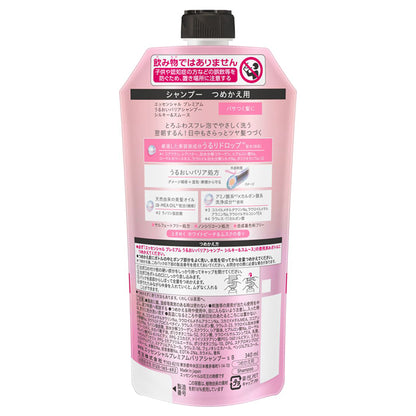 Essential Premium Moisture Barrier Shampoo Silky & Smooth Refill (White Peach & Musk) , 340ml