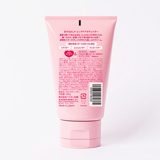 Love Your Butt Hip Care Body Butter, 100g (Peach Fragrance from Southern France)