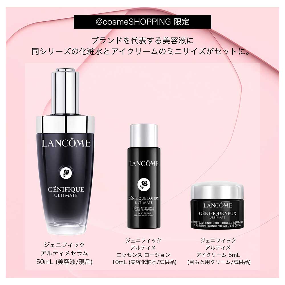 LANCOME Genifique Skincare Special Kit, 50ml