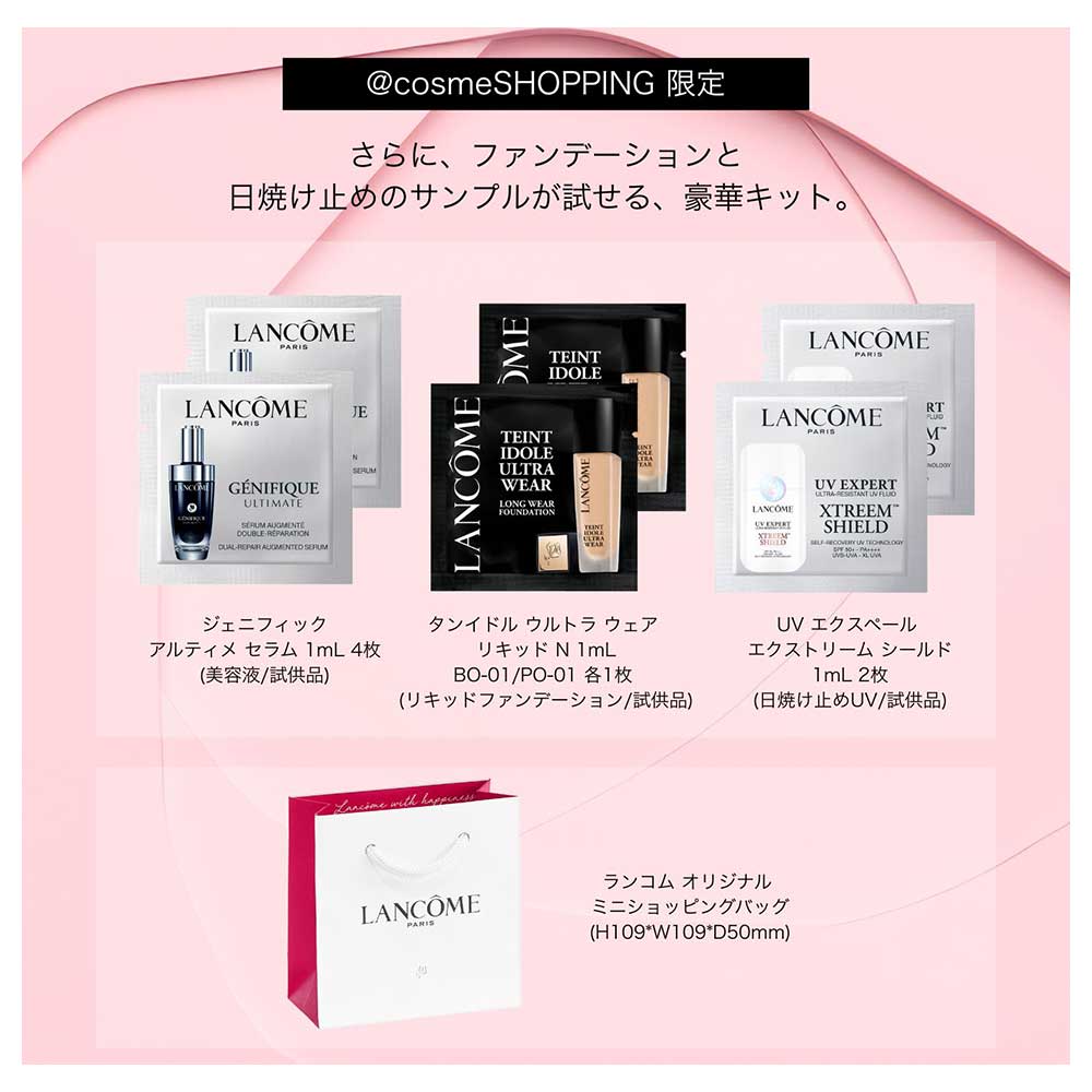 LANCOME Genifique Skincare Special Kit, 50ml