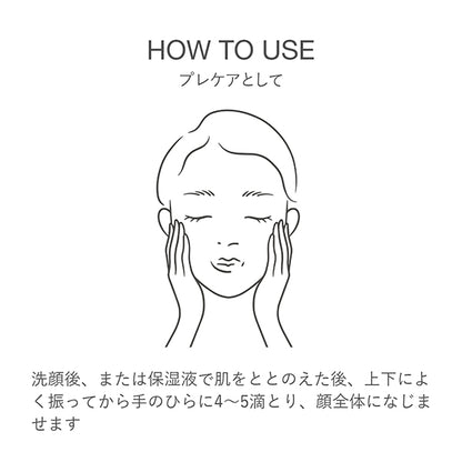 RMK W Treatment Oil, 20ml