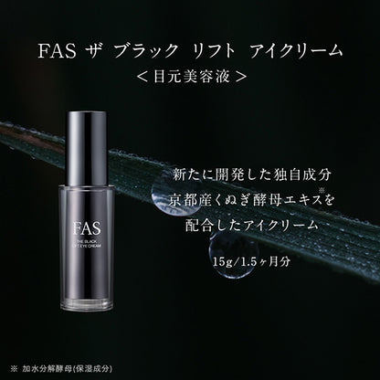 FAS The Black Eye Cream Kit, 15g