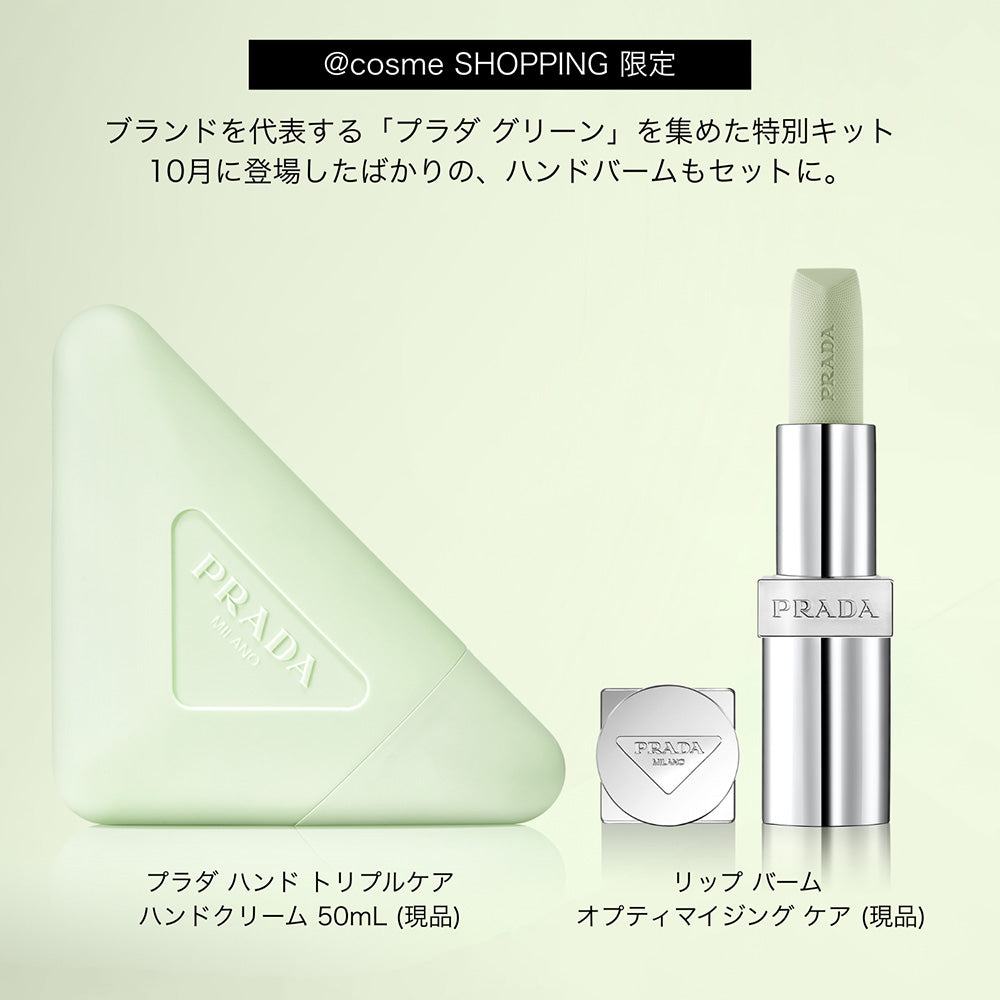 Prada Beauty Prada Green Gift Set, 50ml
