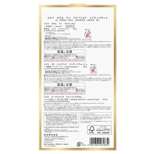 est Serum One Advanced Limited Set, 90g, 30g, 30ml
