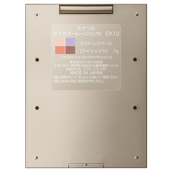 Eye Coloration N, EX12 Mystic Merge, 7g