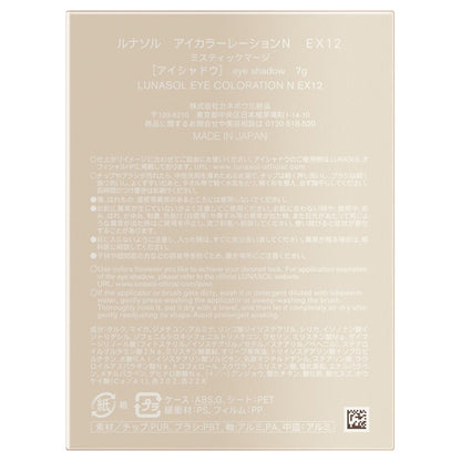 Eye Coloration N, EX12 Mystic Merge, 7g