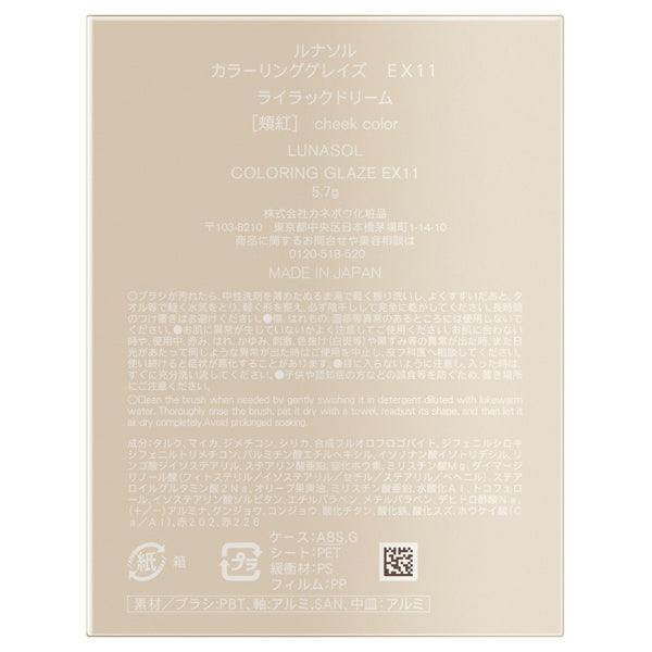 LUNASOL Coloring Glaze (EX11 Lilac Dream)