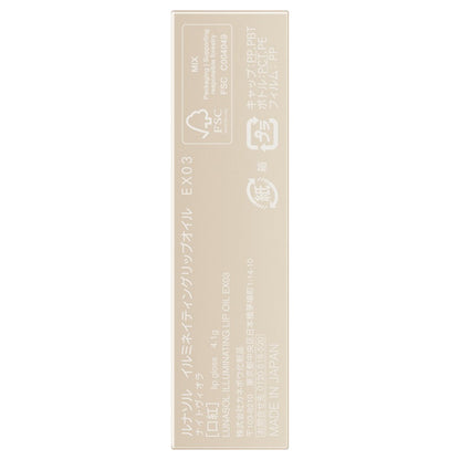 LUNASOL Illuminating Lip Oil (EX03 Night Viola)