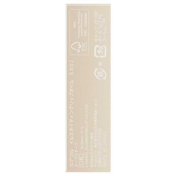 LUNASOL Illuminating Lip Oil (EX02 Mauve Smoke)