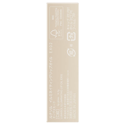 LUNASOL Illuminating Lip Oil (EX02 Mauve Smoke)
