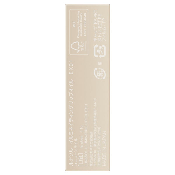 LUNASOL Illuminating Lip Oil (EX01 Unicorn Tail)