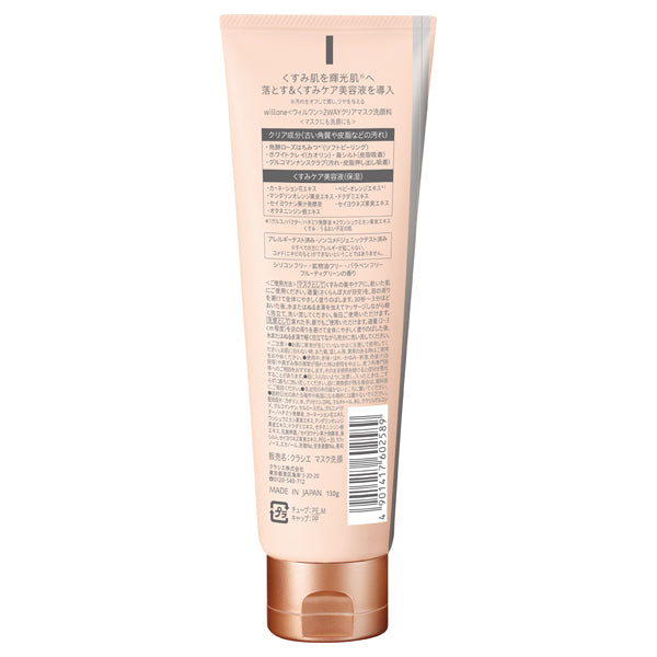 willone 2-Way Clear Mask Wash, 130g