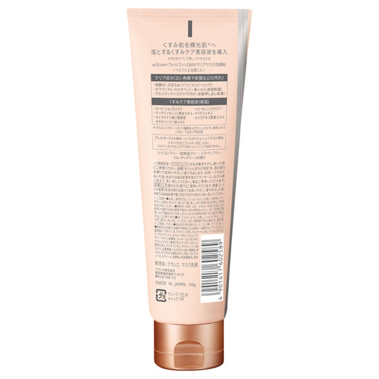 willone 2-Way Clear Mask Wash, 130g