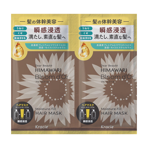 Dear Beaute Bloom Doll Hair Mask Trial Set, 10g, 10g