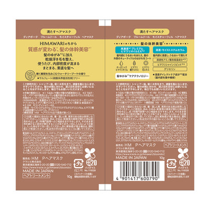 Dear Beaute Bloom Doll Hair Mask Trial Set, 10g, 10g