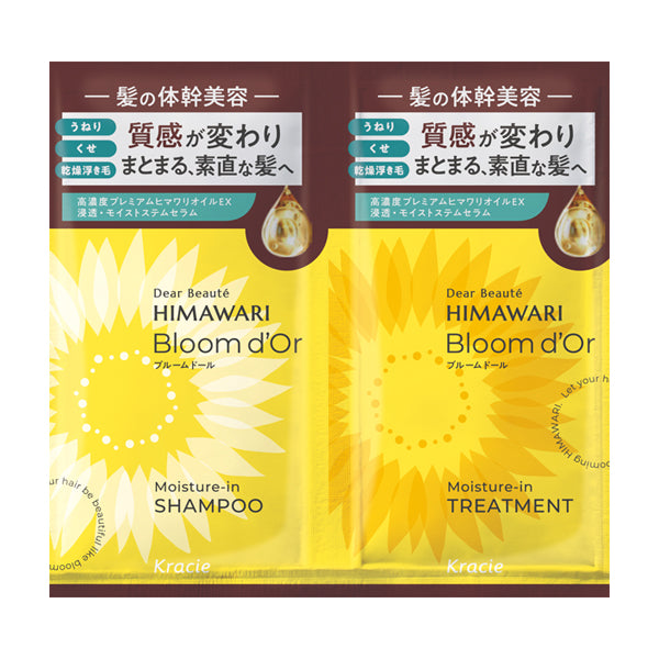 Dear Beaute Bloom Doll Shampoo & Treatment Trial Set, 10ml, 10g