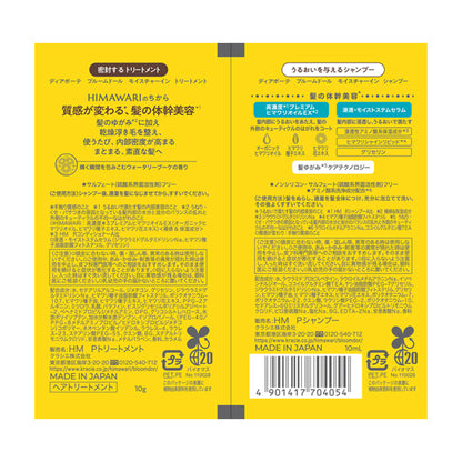 Dear Beaute Bloom Doll Shampoo & Treatment Trial Set, 10ml, 10g
