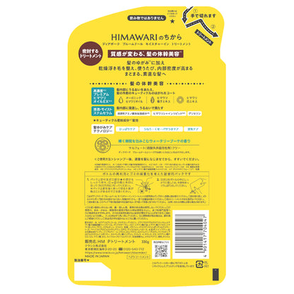 Dear Beaute Bloom Doll Moisture In Treatment, 330g