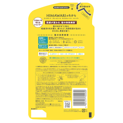 Dear Beaute Bloom Doll Moisture In Shampoo, 330ml