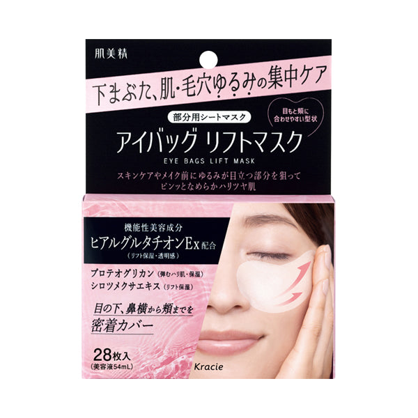 Hadabisei Eye Bag Lift Mask, 28pcs