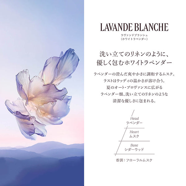 Lavande Blanche [White Lavender] Perfumed Shower Gel, 250ml
