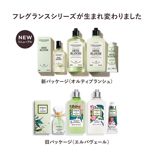 Orti Blanche [Herbaveil] Perfumed Body Milk, 250ml