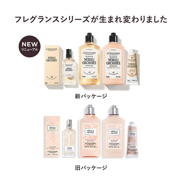 Neroli Orchidee Perfumed Body Milk, 250ml