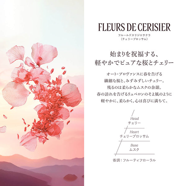 Fleur de Suisie Sakura [Cherry Blossom] Perfumed Body Milk, 250ml