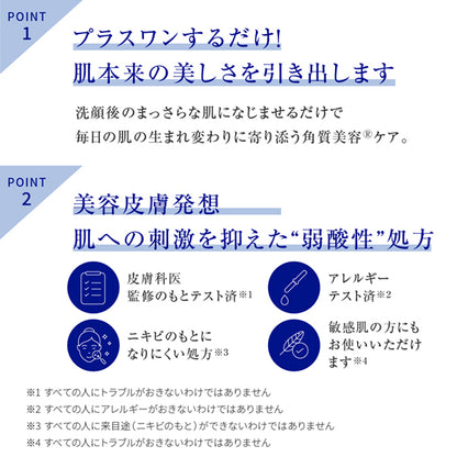 TAKAMI Skin Peel Special Set, 30ml