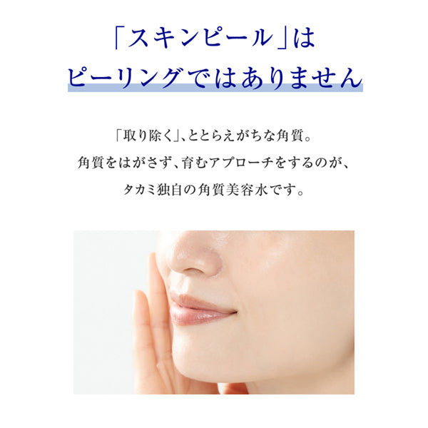 TAKAMI Skin Peel Special Set, 30ml