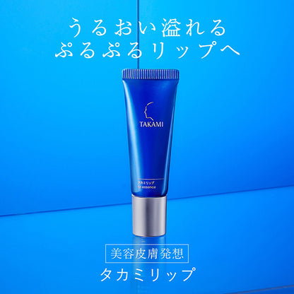 TAKAMI Lip Special Set with Bonus