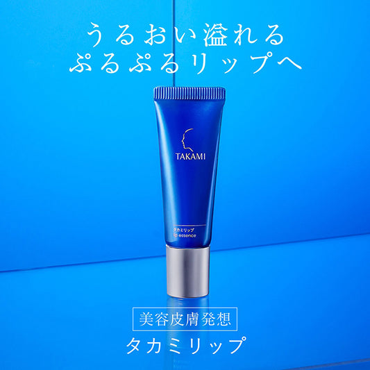 TAKAMI Lip Special Set with Bonus