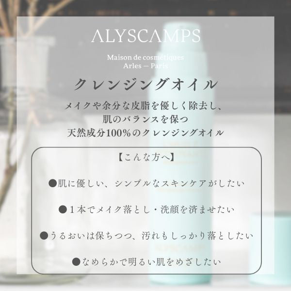 Cleansing oil & makeup remover, bottle, 50ml