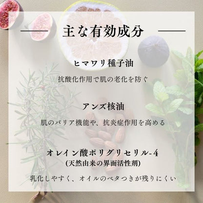 Cleansing oil & makeup remover, bottle, 50ml