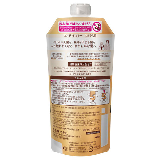 Osolo Conditioner Refill (Gardenia & Savon), 340ml
