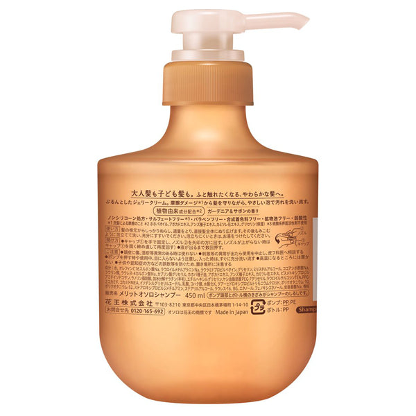 Osolo Shampoo Pump (Gardenia & Savon), 450ml