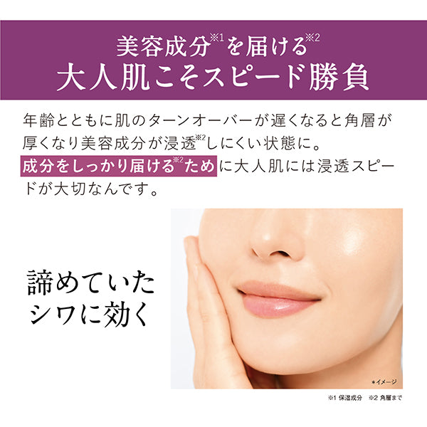 ORBIS The Wrinkle Serum Limited Kit, 30g