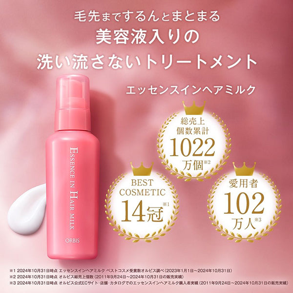 ORBIS Essence In Hair Milk Repeater Set, 140g x2 (Fragrance-Free)