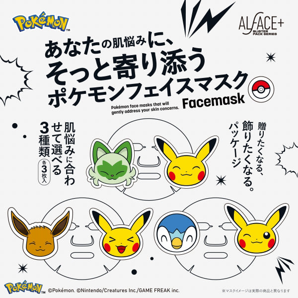ALFACE Blister Pack Pikachu & Piplup Design, 25ml x 3