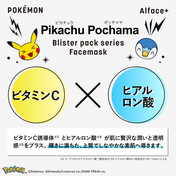 ALFACE Blister Pack Pikachu & Piplup Design, 25ml x 3