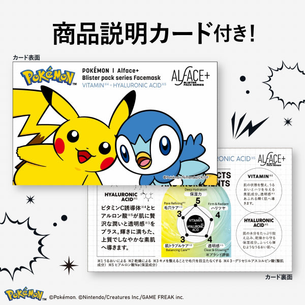 ALFACE Blister Pack Pikachu & Piplup Design, 25ml x 3