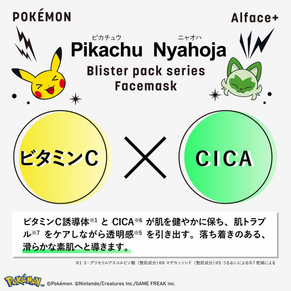 ALFACE Blister Pack Pikachu & Sprigatito Design, 25ml x 3