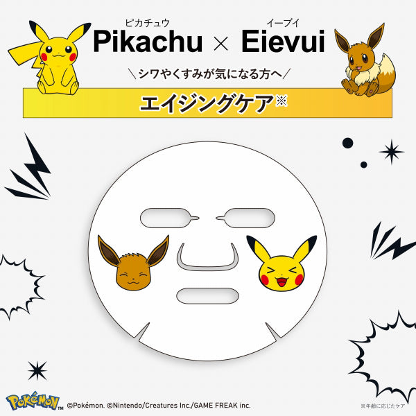 ALFACE Blister Pack Pikachu & Eevee Design, 25ml x 3