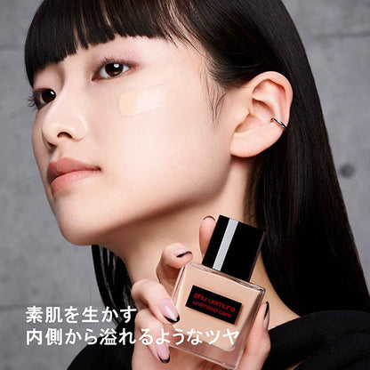 shu uemura Intensive Serum Foundation & Base Makeup Kit (574)