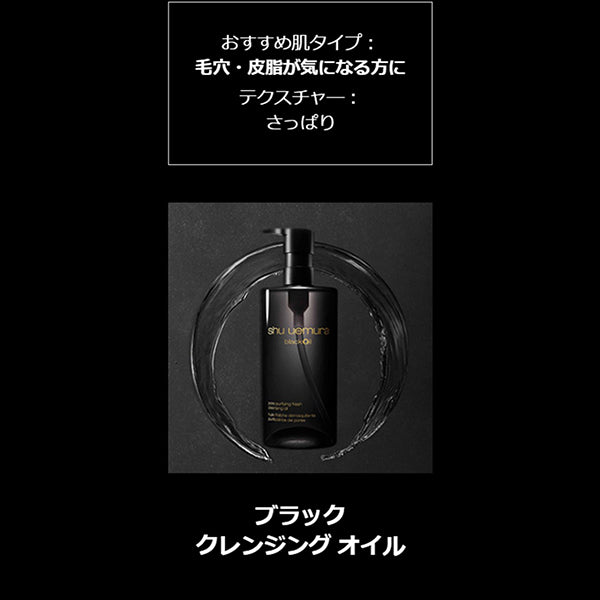 shu uemura Bestseller Ultime8∞ & Cleansing Oil Starter Kit, 150ml
