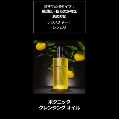 shu uemura Bestseller Ultime8∞ & Cleansing Oil Starter Kit, 150ml