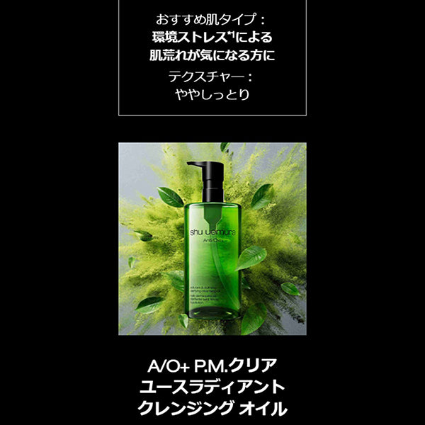 shu uemura Bestseller Ultime8∞ & Cleansing Oil Starter Kit, 150ml