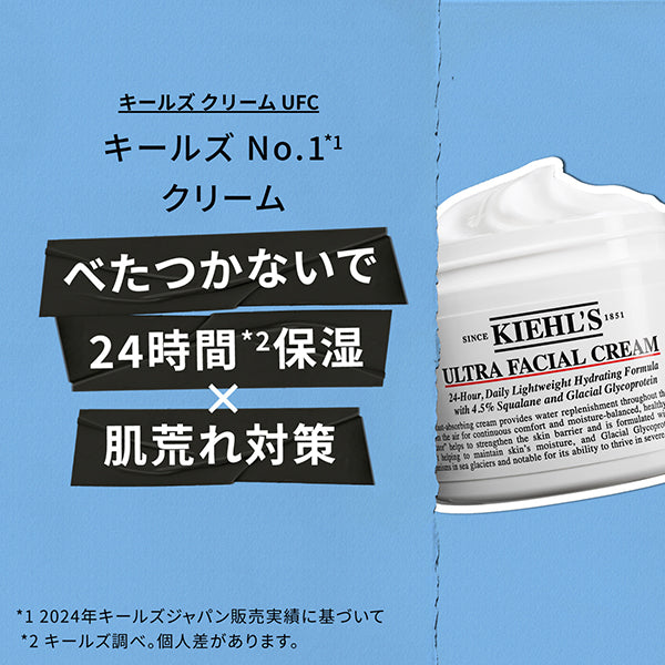 Kiehl's Ultra Facial Cream UFC Limited Set, 50ml