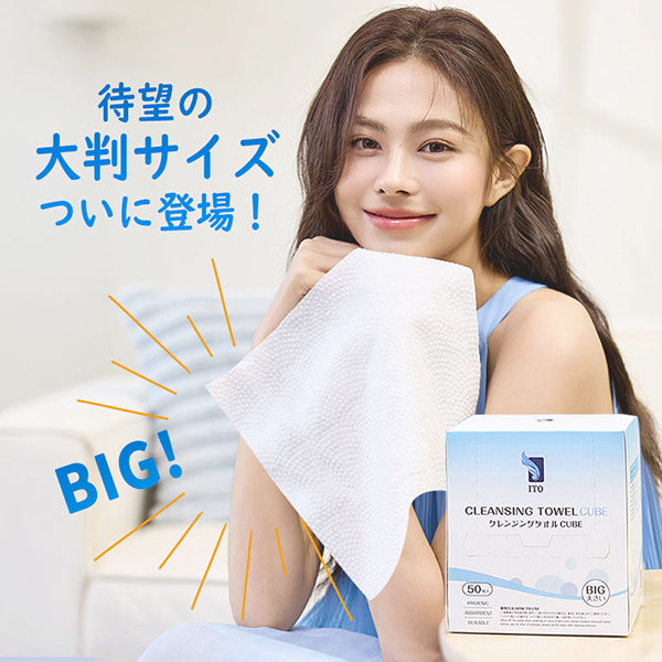 ITO Cleansing Towel CUBE, 50 sheets