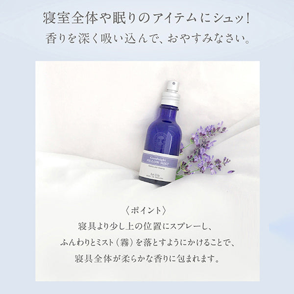 Neal's Yard Remedies Relaxing Pillow Mist & Diffuser Kit